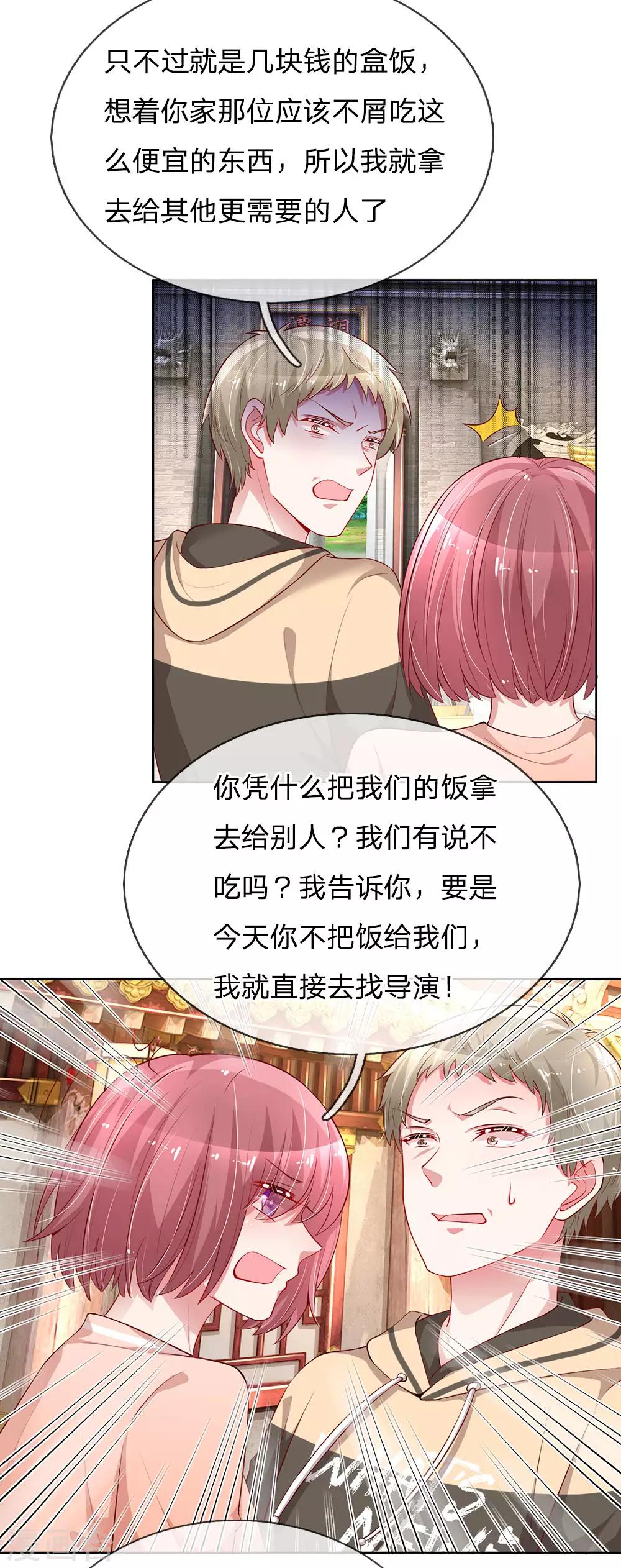 《妈咪快跑：爹地追来了》漫画最新章节第78话 纯真的战友情免费下拉式在线观看章节第【18】张图片