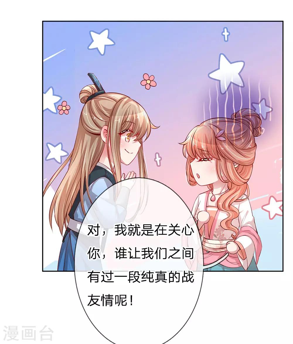 《妈咪快跑：爹地追来了》漫画最新章节第78话 纯真的战友情免费下拉式在线观看章节第【8】张图片