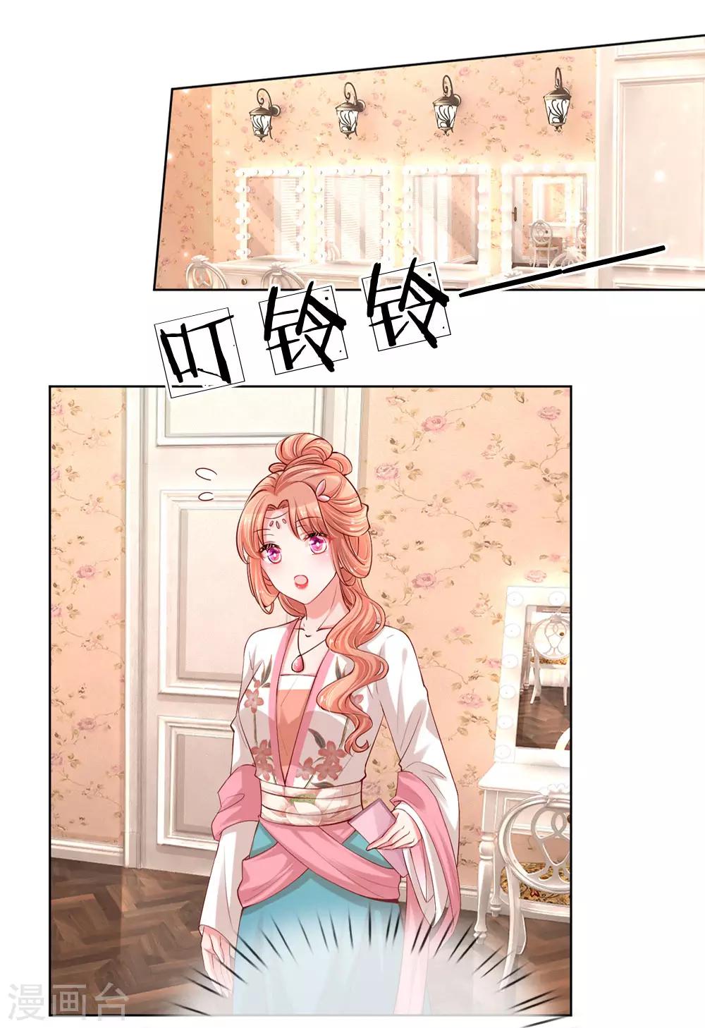 《妈咪快跑：爹地追来了》漫画最新章节第79话 娱乐圈的法则免费下拉式在线观看章节第【13】张图片