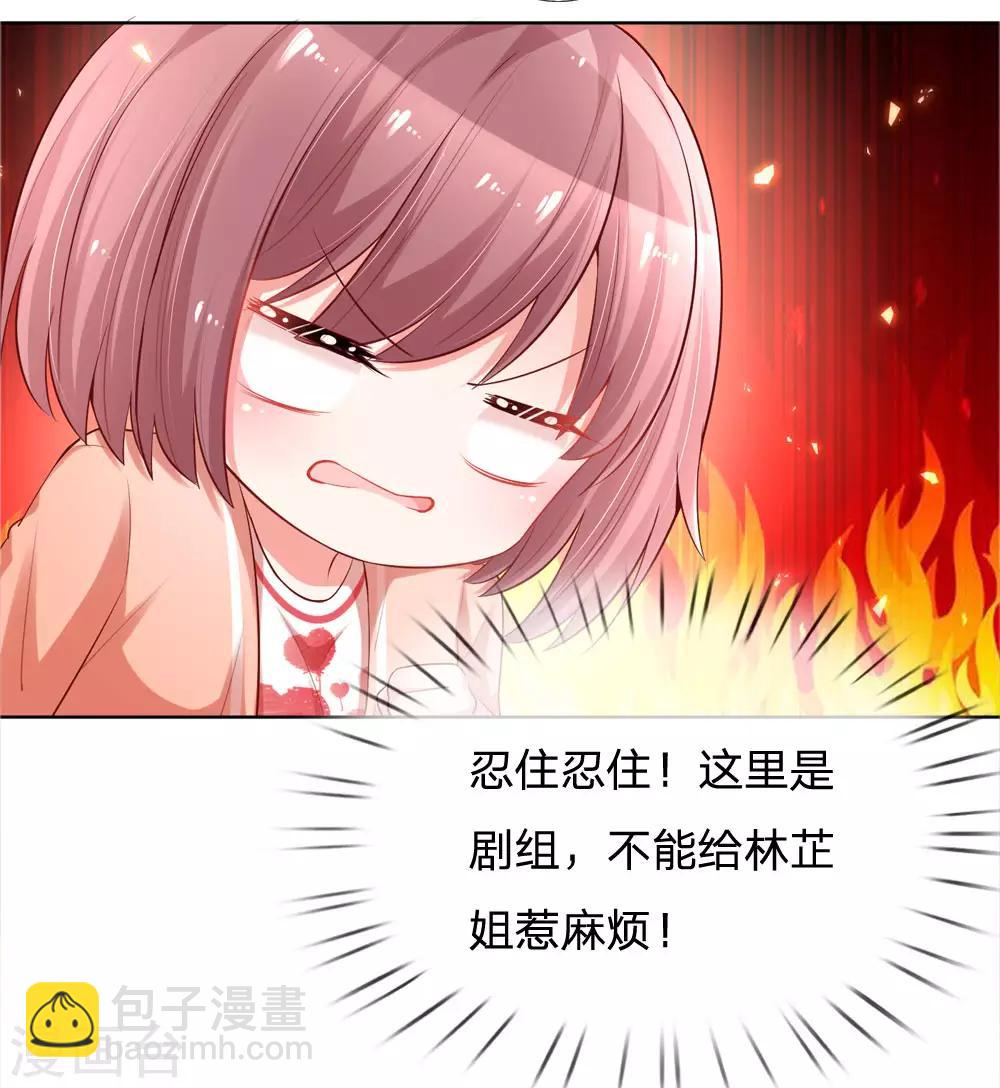 《妈咪快跑：爹地追来了》漫画最新章节第79话 娱乐圈的法则免费下拉式在线观看章节第【4】张图片