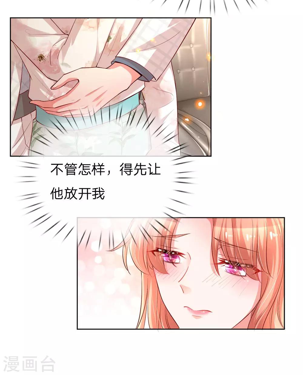 《妈咪快跑：爹地追来了》漫画最新章节第84话 惊喜or惊吓？免费下拉式在线观看章节第【12】张图片