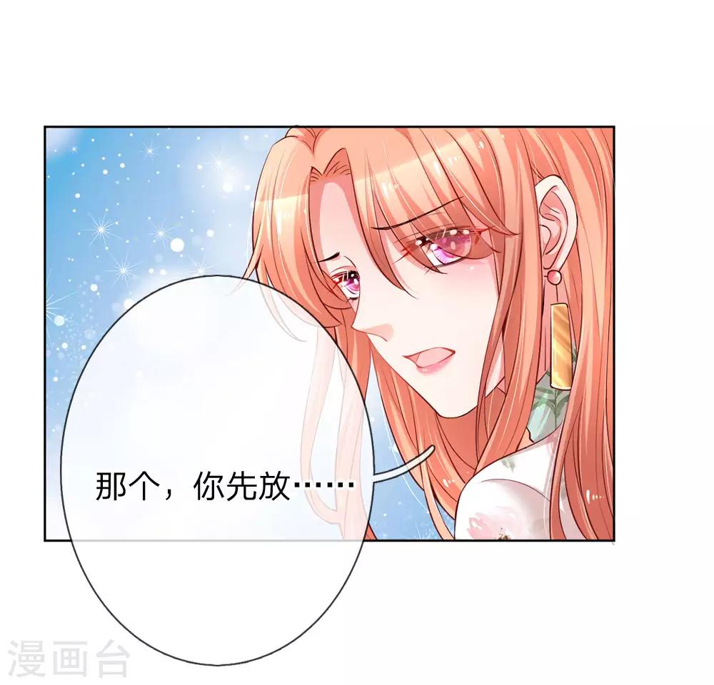 《妈咪快跑：爹地追来了》漫画最新章节第84话 惊喜or惊吓？免费下拉式在线观看章节第【13】张图片