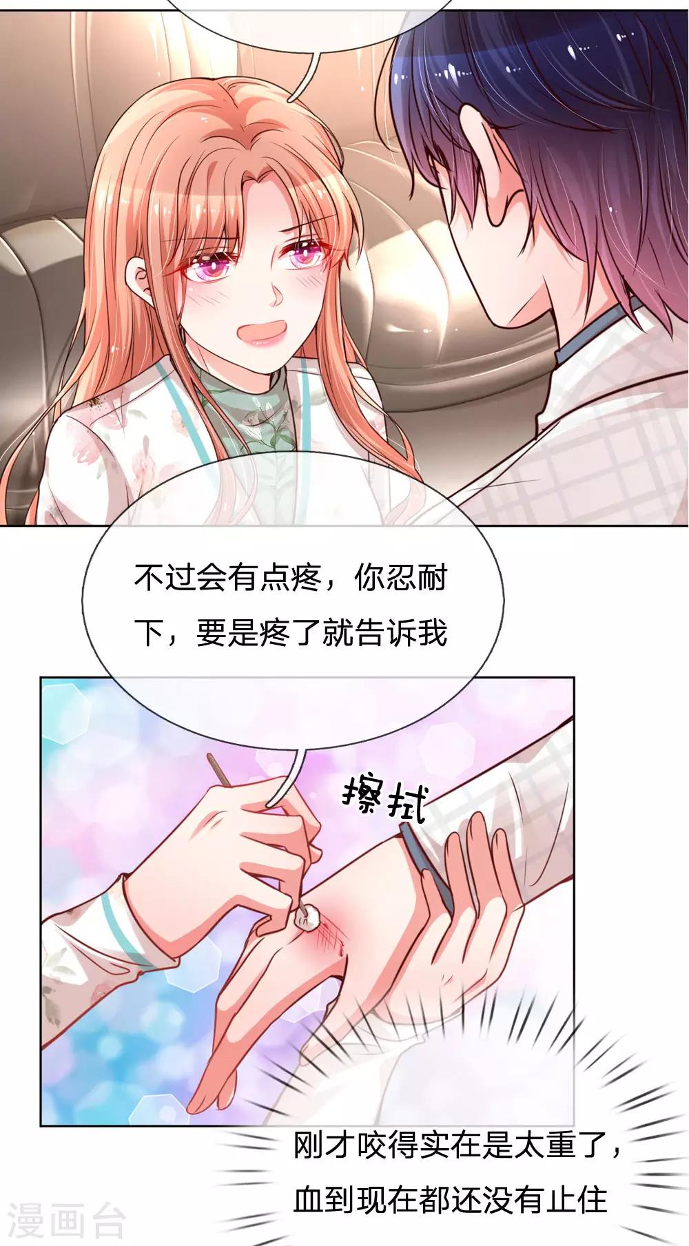 《妈咪快跑：爹地追来了》漫画最新章节第85话 哄小孩要亲亲免费下拉式在线观看章节第【2】张图片