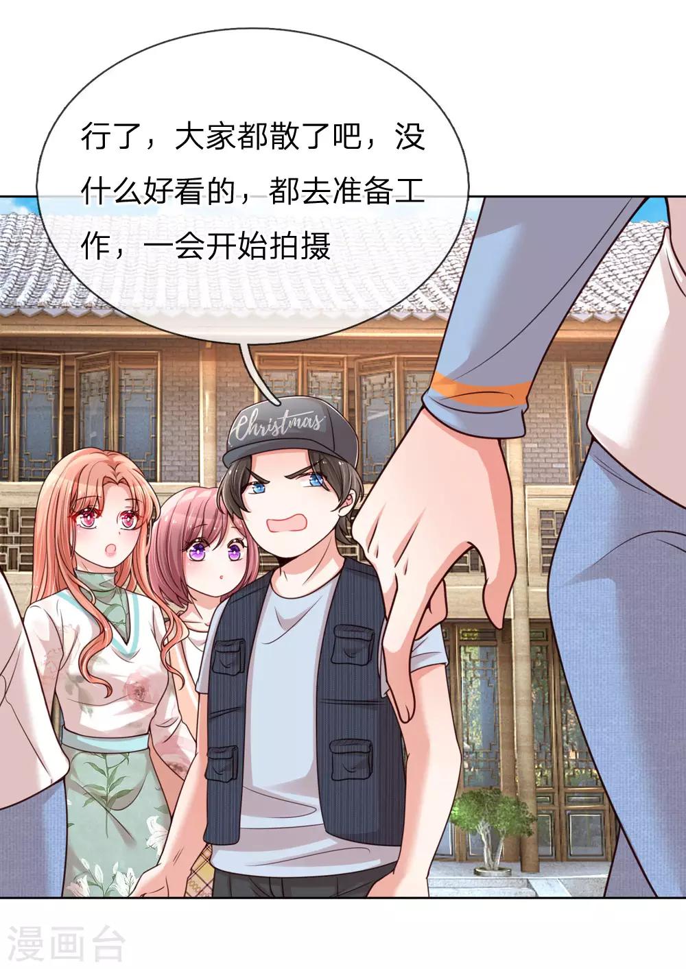 《妈咪快跑：爹地追来了》漫画最新章节第91话 惊天大逆转免费下拉式在线观看章节第【15】张图片