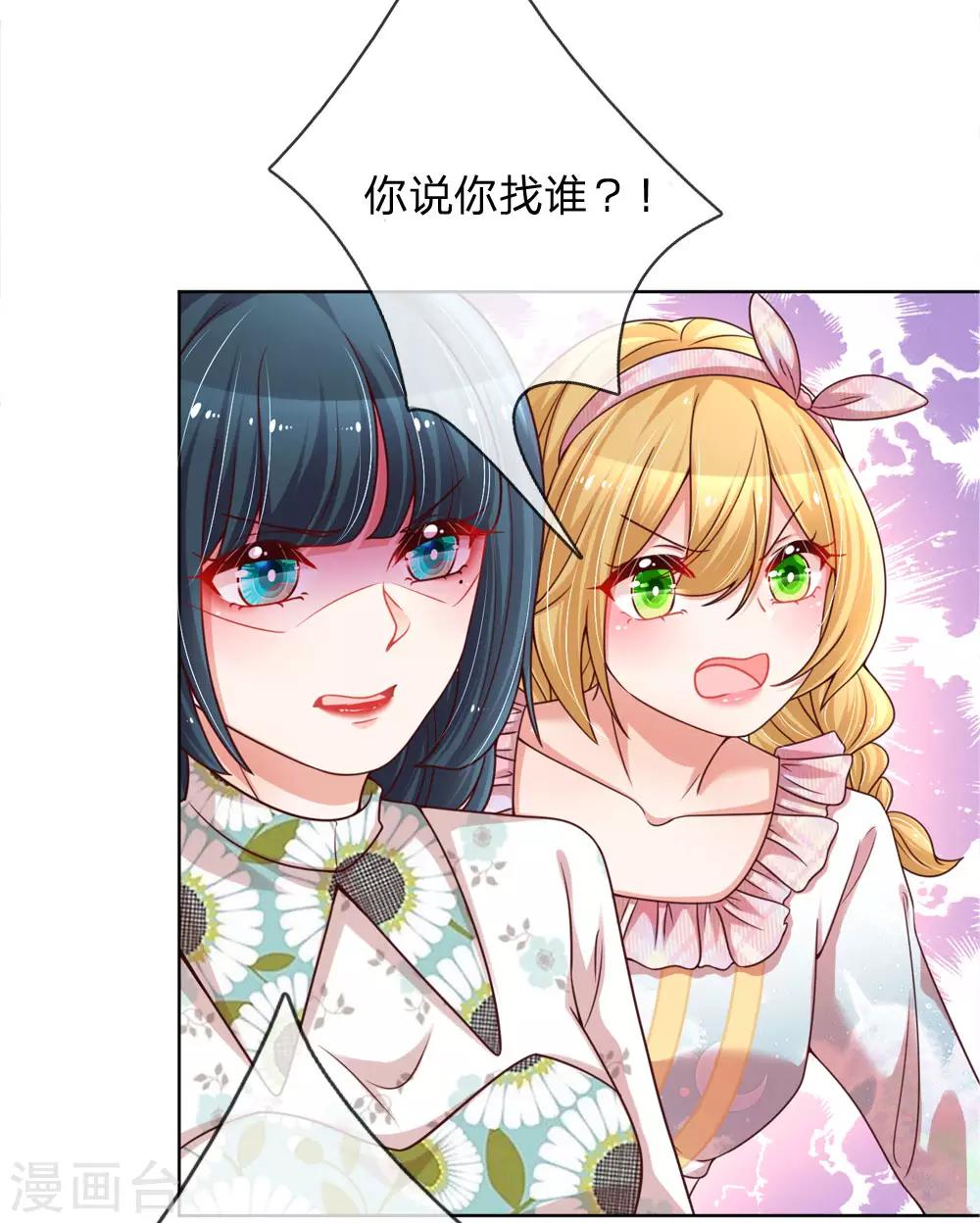 《妈咪快跑：爹地追来了》漫画最新章节第91话 惊天大逆转免费下拉式在线观看章节第【2】张图片