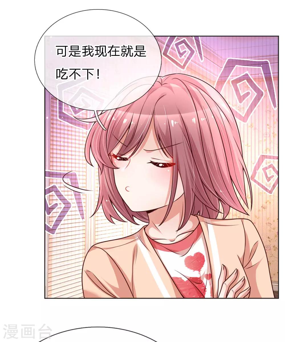 《妈咪快跑：爹地追来了》漫画最新章节第94话 这个圈子的现实免费下拉式在线观看章节第【18】张图片