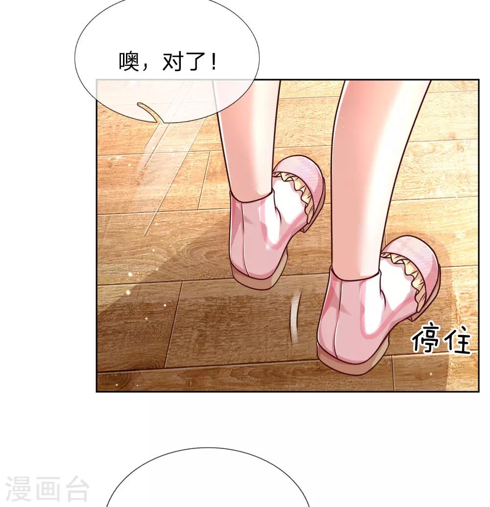 《妈咪快跑：爹地追来了》漫画最新章节第94话 这个圈子的现实免费下拉式在线观看章节第【3】张图片