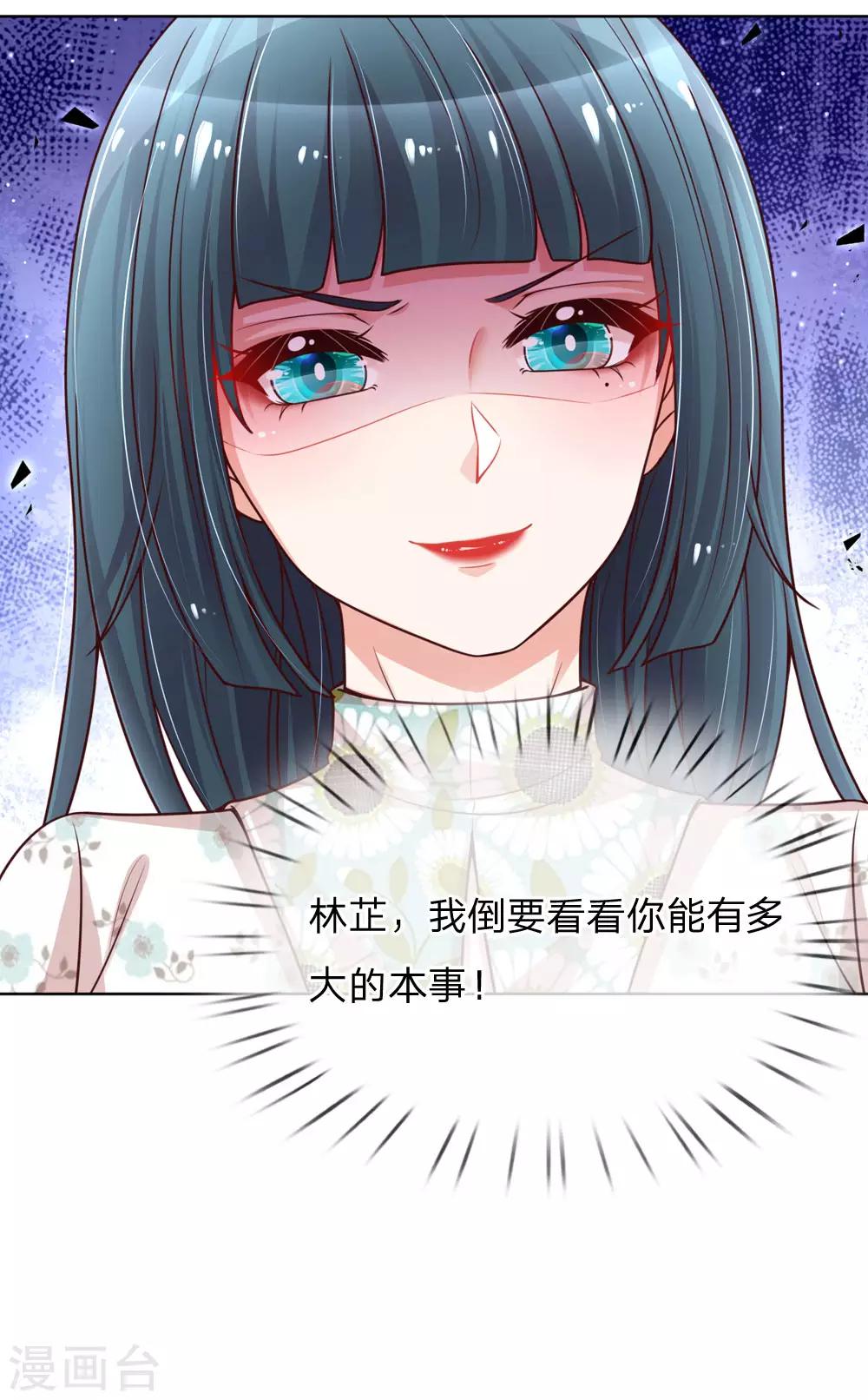 《妈咪快跑：爹地追来了》漫画最新章节第94话 这个圈子的现实免费下拉式在线观看章节第【9】张图片