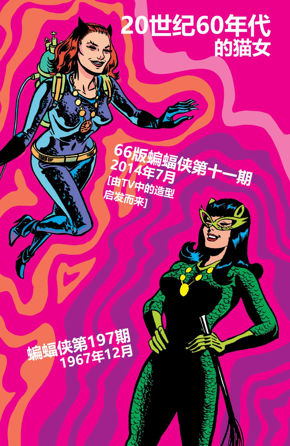 《猫女v5》漫画最新章节80周年特刊免费下拉式在线观看章节第【30】张图片