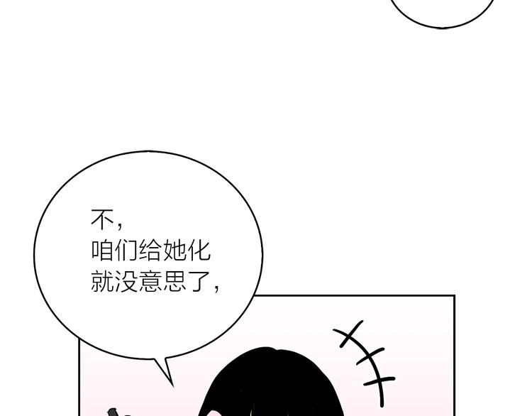 《猫王子的新娘》漫画最新章节第1+2话 你好小猫咪免费下拉式在线观看章节第【102】张图片