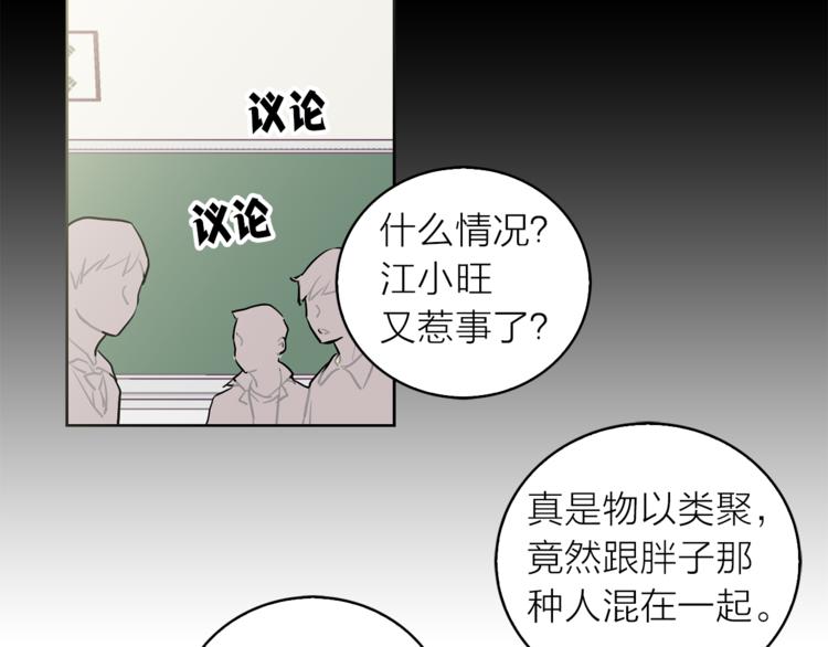 《猫王子的新娘》漫画最新章节第1+2话 你好小猫咪免费下拉式在线观看章节第【115】张图片