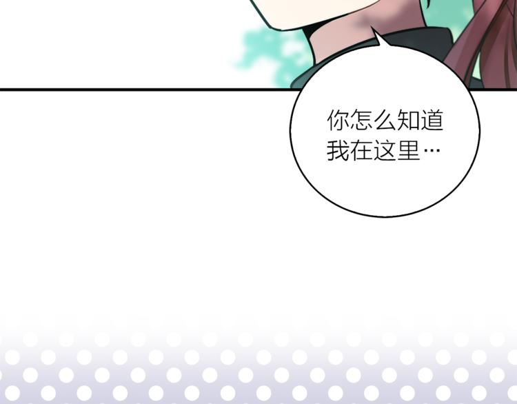 《猫王子的新娘》漫画最新章节第1+2话 你好小猫咪免费下拉式在线观看章节第【194】张图片