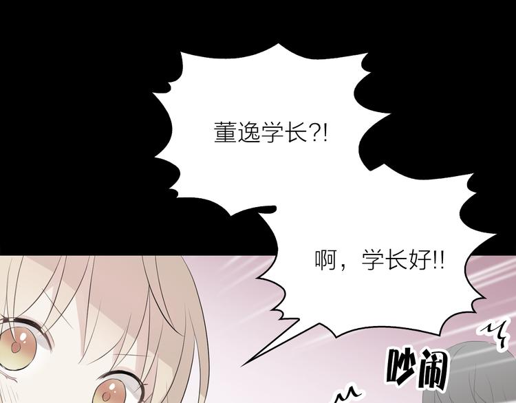 《猫王子的新娘》漫画最新章节第1+2话 你好小猫咪免费下拉式在线观看章节第【222】张图片