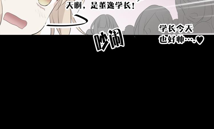 《猫王子的新娘》漫画最新章节第1+2话 你好小猫咪免费下拉式在线观看章节第【223】张图片