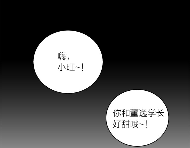 《猫王子的新娘》漫画最新章节第1+2话 你好小猫咪免费下拉式在线观看章节第【228】张图片