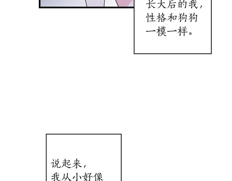 《猫王子的新娘》漫画最新章节第1+2话 你好小猫咪免费下拉式在线观看章节第【24】张图片