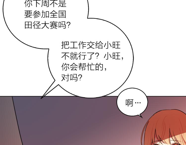 《猫王子的新娘》漫画最新章节第1+2话 你好小猫咪免费下拉式在线观看章节第【255】张图片