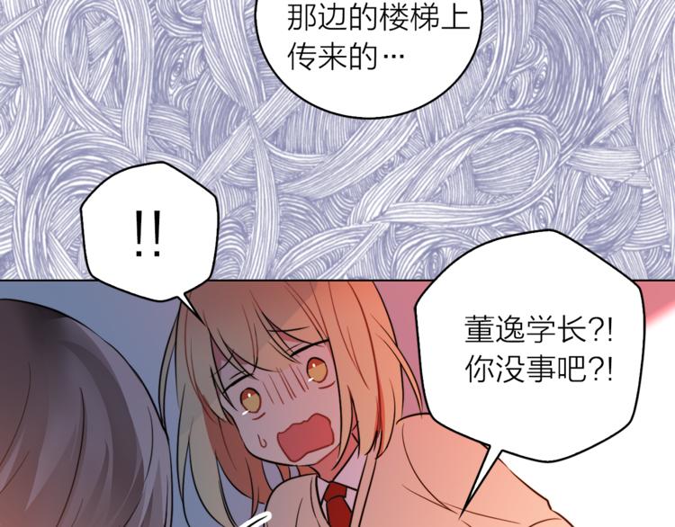 《猫王子的新娘》漫画最新章节第1+2话 你好小猫咪免费下拉式在线观看章节第【283】张图片