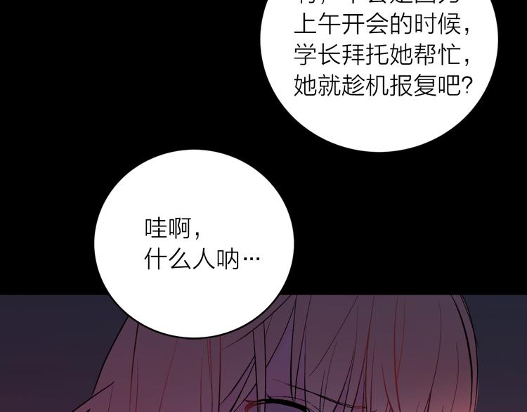 《猫王子的新娘》漫画最新章节第1+2话 你好小猫咪免费下拉式在线观看章节第【293】张图片