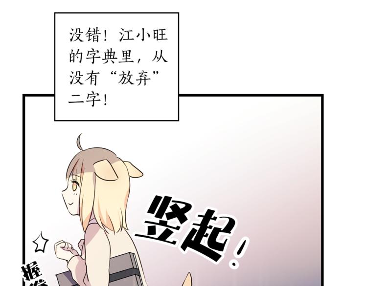 《猫王子的新娘》漫画最新章节第1+2话 你好小猫咪免费下拉式在线观看章节第【48】张图片