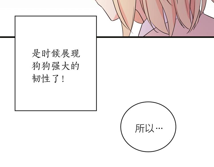 《猫王子的新娘》漫画最新章节第1+2话 你好小猫咪免费下拉式在线观看章节第【52】张图片