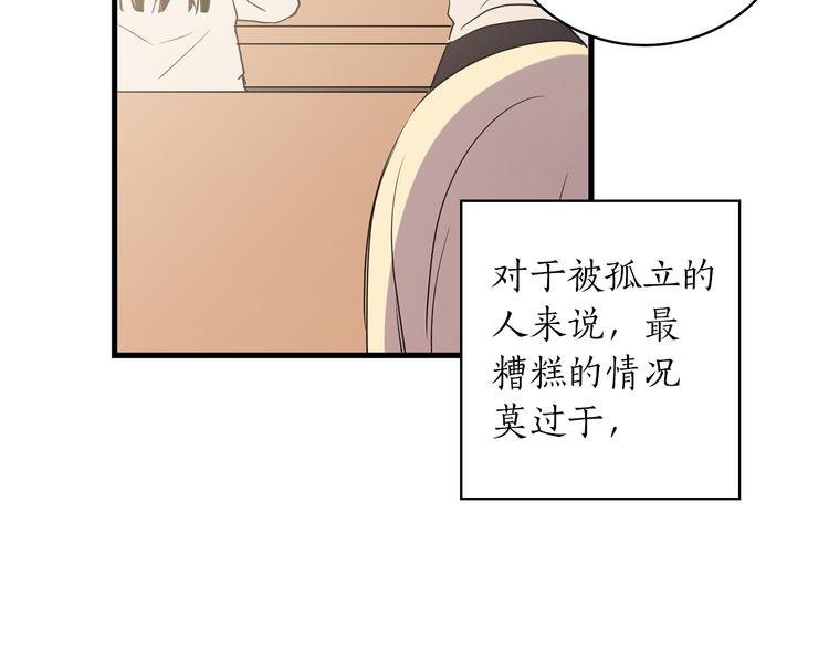 《猫王子的新娘》漫画最新章节第1+2话 你好小猫咪免费下拉式在线观看章节第【60】张图片