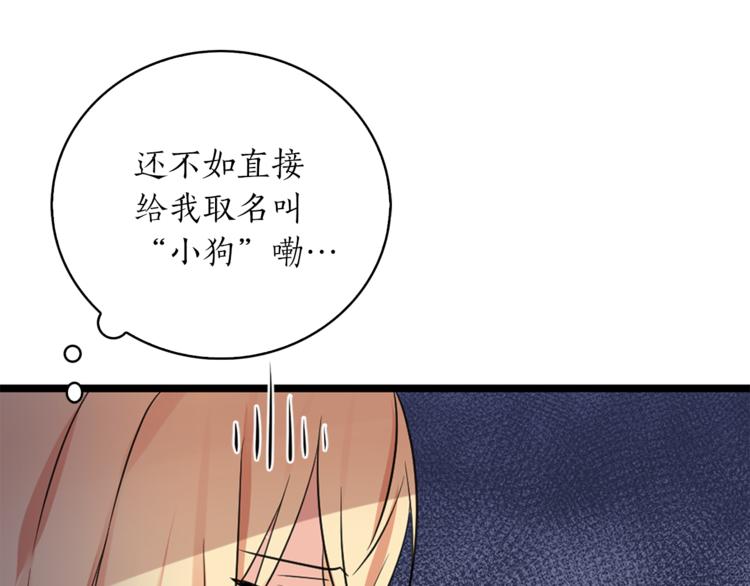 《猫王子的新娘》漫画最新章节第1+2话 你好小猫咪免费下拉式在线观看章节第【7】张图片