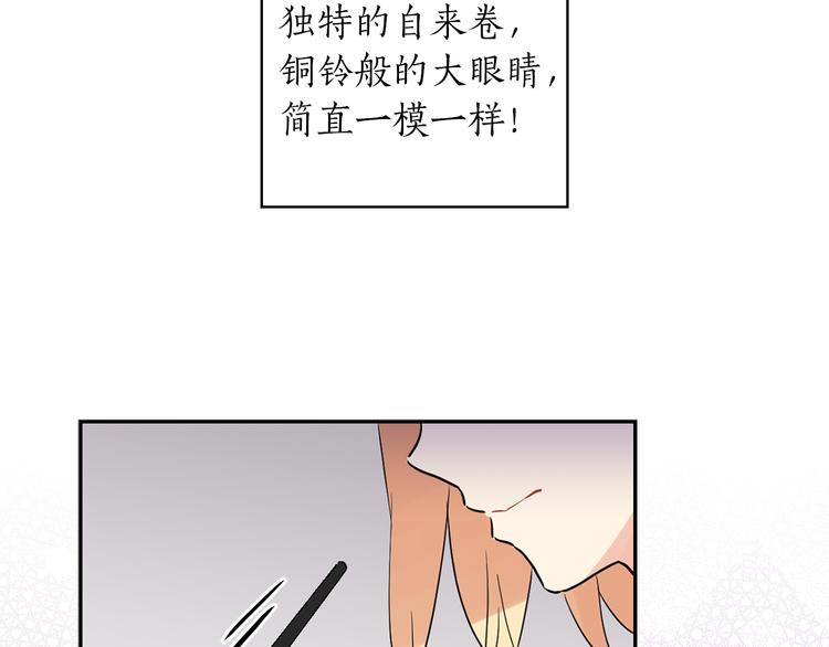 《猫王子的新娘》漫画最新章节第1+2话 你好小猫咪免费下拉式在线观看章节第【88】张图片