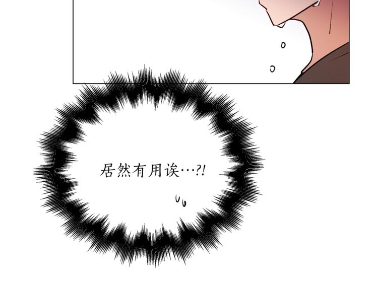 《猫王子的新娘》漫画最新章节第11话 被熊追杀？！免费下拉式在线观看章节第【16】张图片