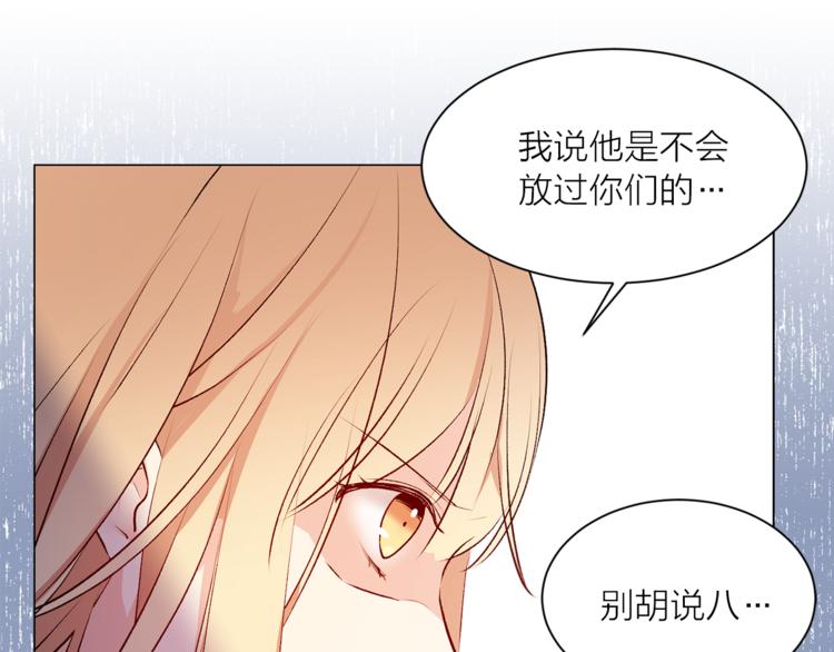 《猫王子的新娘》漫画最新章节第11话 被熊追杀？！免费下拉式在线观看章节第【17】张图片