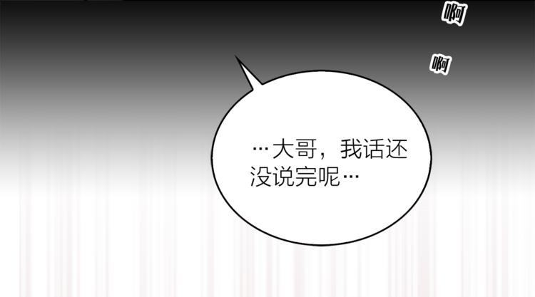 《猫王子的新娘》漫画最新章节第11话 被熊追杀？！免费下拉式在线观看章节第【36】张图片