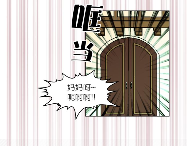 《猫王子的新娘》漫画最新章节第11话 被熊追杀？！免费下拉式在线观看章节第【38】张图片