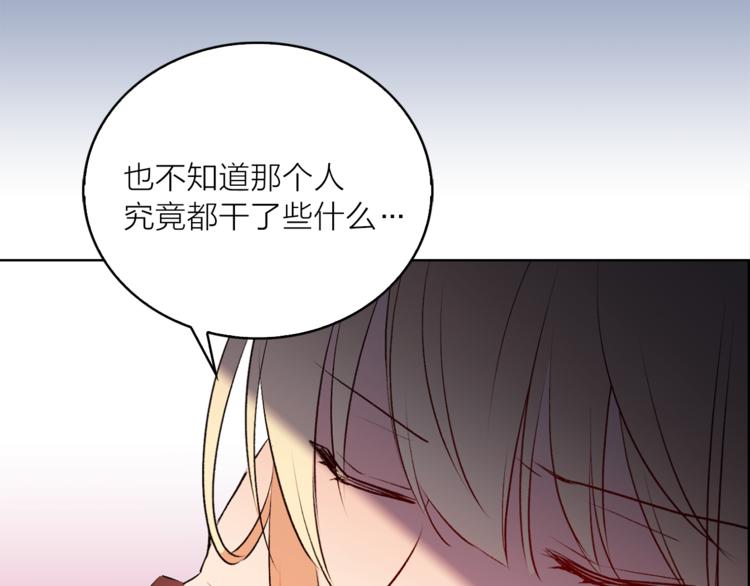 《猫王子的新娘》漫画最新章节第11话 被熊追杀？！免费下拉式在线观看章节第【45】张图片