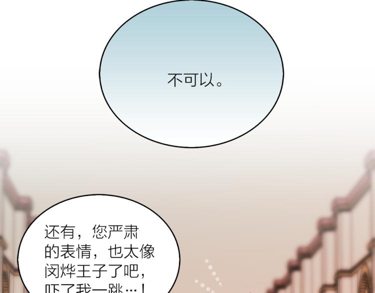 《猫王子的新娘》漫画最新章节第11话 被熊追杀？！免费下拉式在线观看章节第【57】张图片