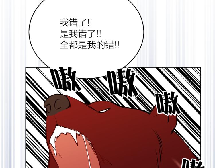 《猫王子的新娘》漫画最新章节第11话 被熊追杀？！免费下拉式在线观看章节第【81】张图片