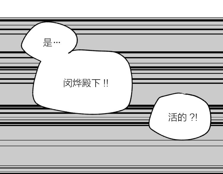 【猫王子的新娘】漫画-（第12话 新娘的传言）章节漫画下拉式图片-21.jpg