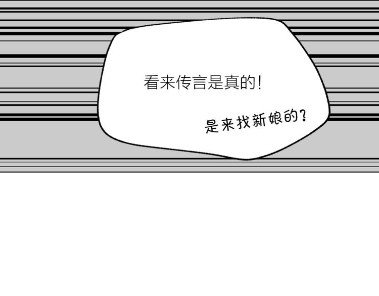 【猫王子的新娘】漫画-（第12话 新娘的传言）章节漫画下拉式图片-22.jpg