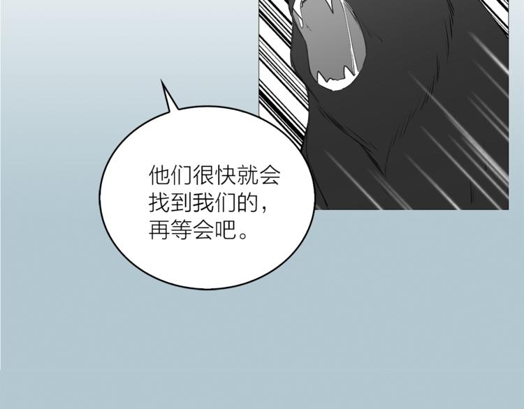 【猫王子的新娘】漫画-（第12话 新娘的传言）章节漫画下拉式图片-62.jpg