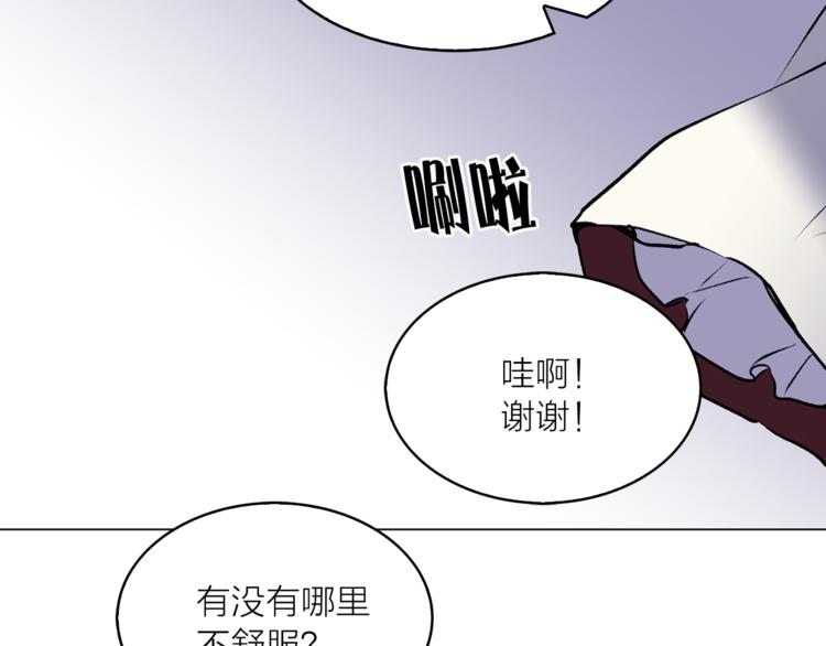 《猫王子的新娘》漫画最新章节第13话 可恶的猫咪！免费下拉式在线观看章节第【107】张图片