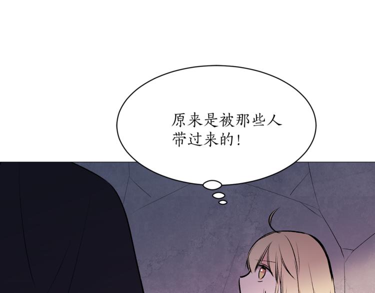 《猫王子的新娘》漫画最新章节第13话 可恶的猫咪！免费下拉式在线观看章节第【41】张图片