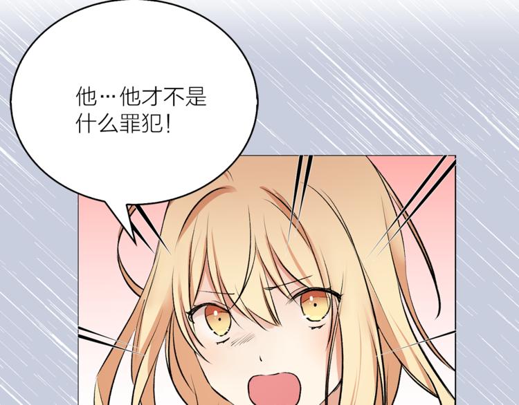 《猫王子的新娘》漫画最新章节第13话 可恶的猫咪！免费下拉式在线观看章节第【43】张图片