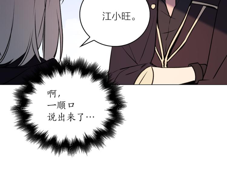 《猫王子的新娘》漫画最新章节第13话 可恶的猫咪！免费下拉式在线观看章节第【50】张图片