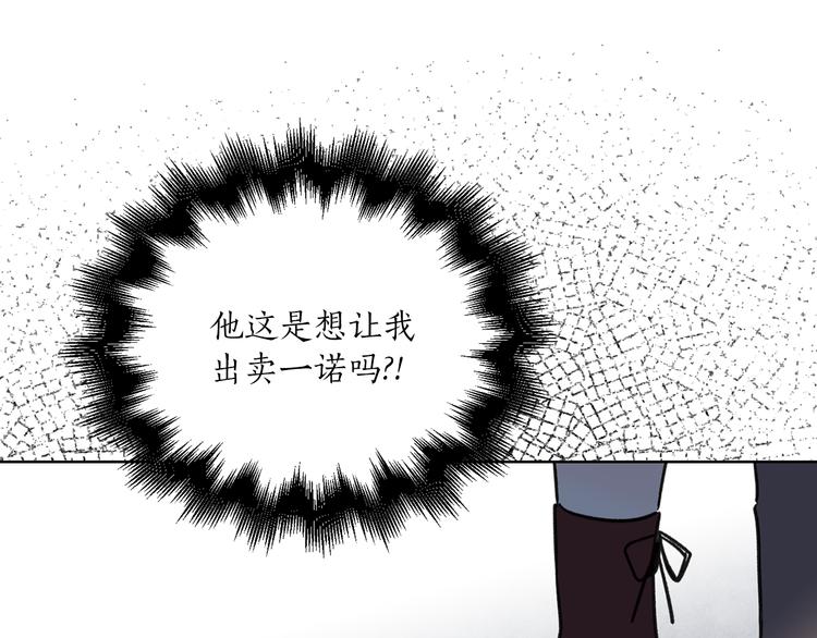 《猫王子的新娘》漫画最新章节第13话 可恶的猫咪！免费下拉式在线观看章节第【63】张图片