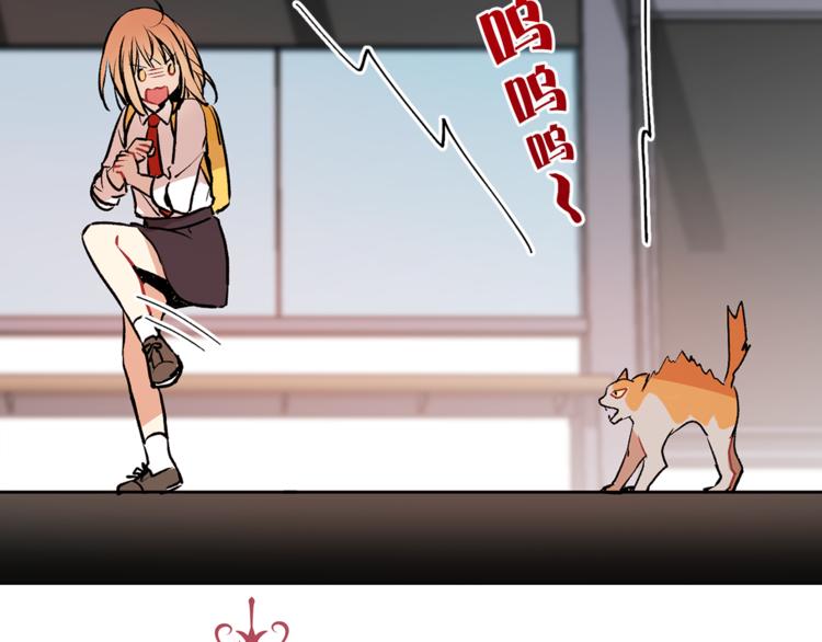 《猫王子的新娘》漫画最新章节第13话 可恶的猫咪！免费下拉式在线观看章节第【8】张图片