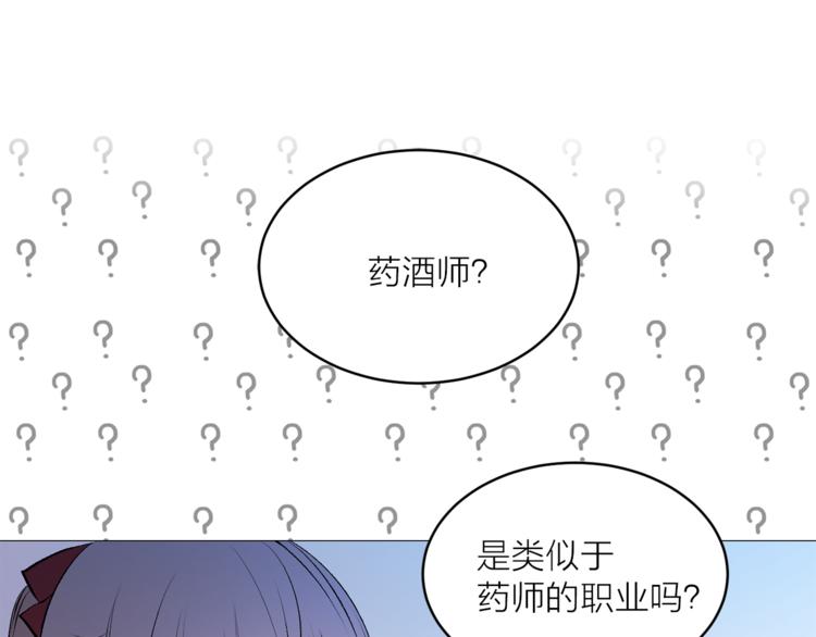 《猫王子的新娘》漫画最新章节第14话 神奇药草免费下拉式在线观看章节第【102】张图片