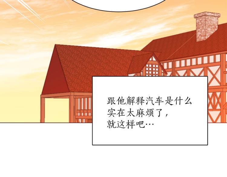 《猫王子的新娘》漫画最新章节第14话 神奇药草免费下拉式在线观看章节第【25】张图片