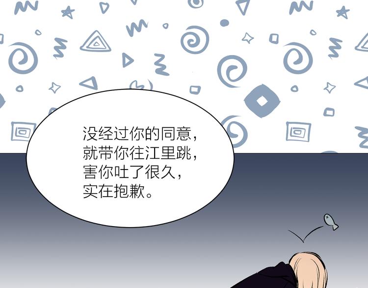 《猫王子的新娘》漫画最新章节第14话 神奇药草免费下拉式在线观看章节第【36】张图片