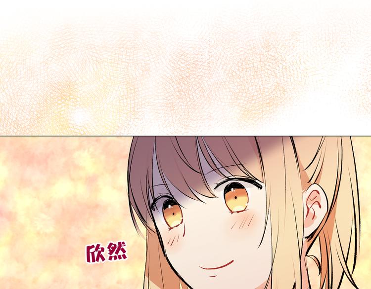 《猫王子的新娘》漫画最新章节第14话 神奇药草免费下拉式在线观看章节第【60】张图片