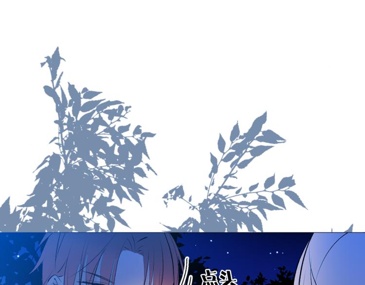 《猫王子的新娘》漫画最新章节第14话 神奇药草免费下拉式在线观看章节第【84】张图片