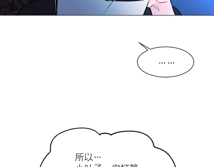 《猫王子的新娘》漫画最新章节第14话 神奇药草免费下拉式在线观看章节第【9】张图片